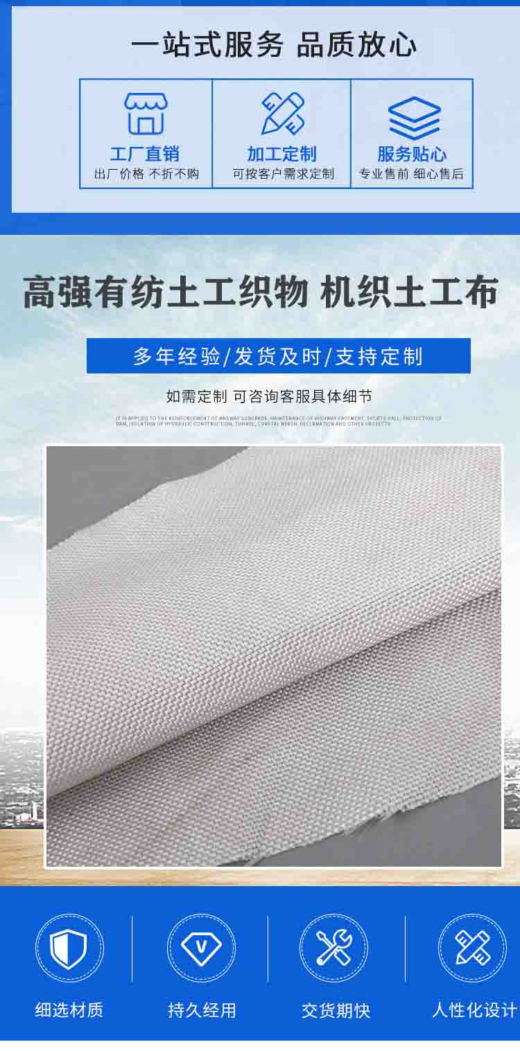 广西120克高强有纺土工织物产品知识-搜了网(图2)