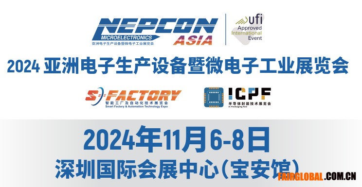 2024亚洲电子生产设备暨微电子工业展览会(图1) 2024亚洲电子生产设备暨微电子工业展览会(图1)