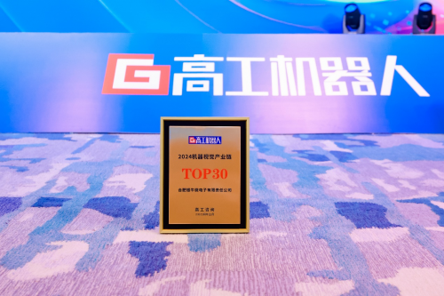 银牛微电子荣膺2024机器视觉产业链TOP30 蓬勃发展彰显行业地位(图3)
