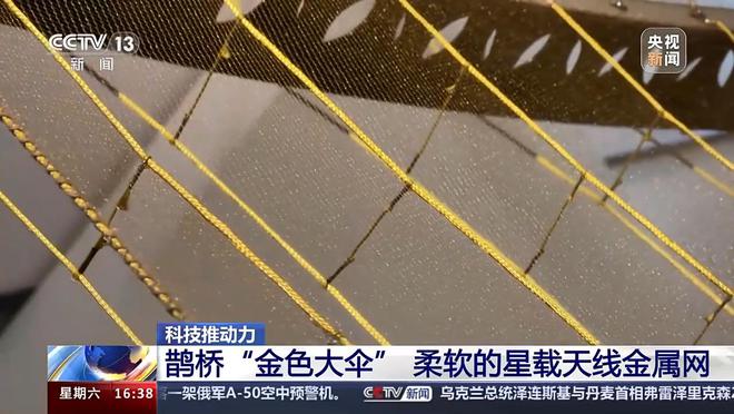 新材料+新工艺 纺织不只属于服装也来助力航天领域(图1)