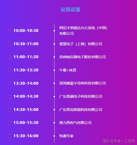 2024 CAIMRS丨话“数字”电子制造论坛等你来撩!(图2) 2024 CAIMRS丨话“数字”电子制造论坛等你来撩!(图2)