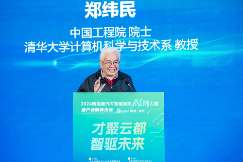 2024新能源汽车智能网联创新大赛暨产业智库沙龙成功举办(图1)