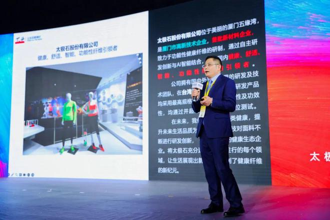 冷暖新科技健康再升级！太极石纤维产品发布亮相2024上海春夏纱线展(图3)