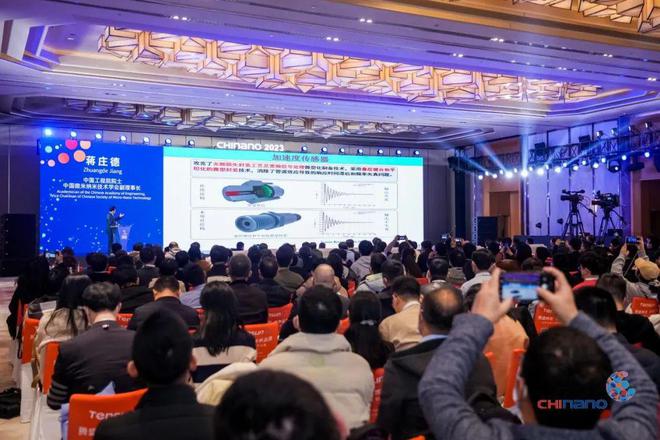 1000人大会！第四届中国MEMS制造大会火爆收官！(图5)
