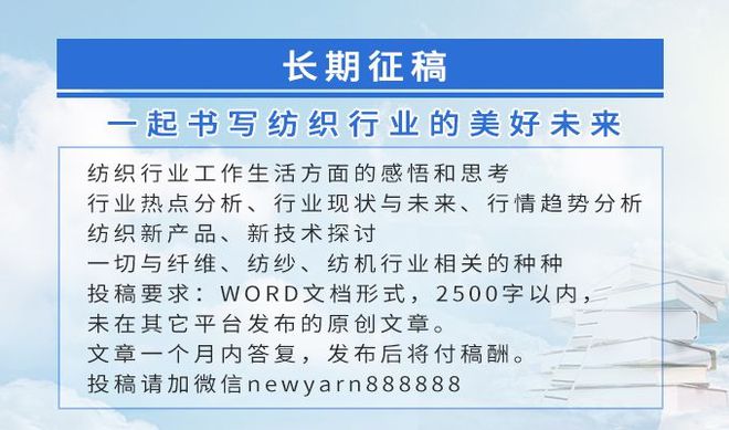 纺织视点 中纺联正式发布《建设纺织现代化产业体系行动纲要》推动行业进步的科技创新行动(图1)