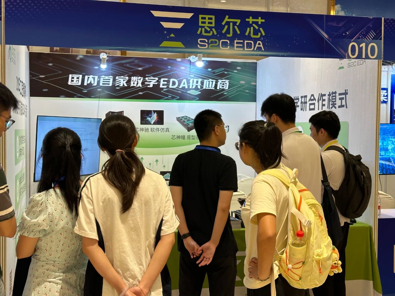 思尔芯亮相CCF Chip 2024展示创新EDA技术与产学研合作(图2) 思尔芯亮相CCF Chip 2024展示创新EDA技术与产学研合作(图2)