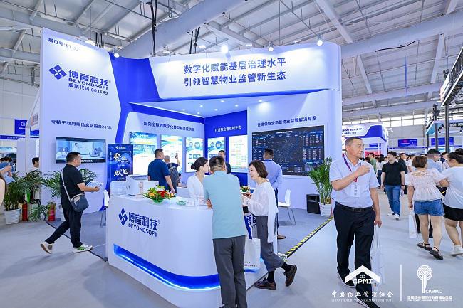博彦科技亮相2024中国物博会 助力住建领域数字化升级(图1)
