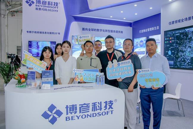 博彦科技亮相2024中国物博会 助力住建领域数字化升级(图5)