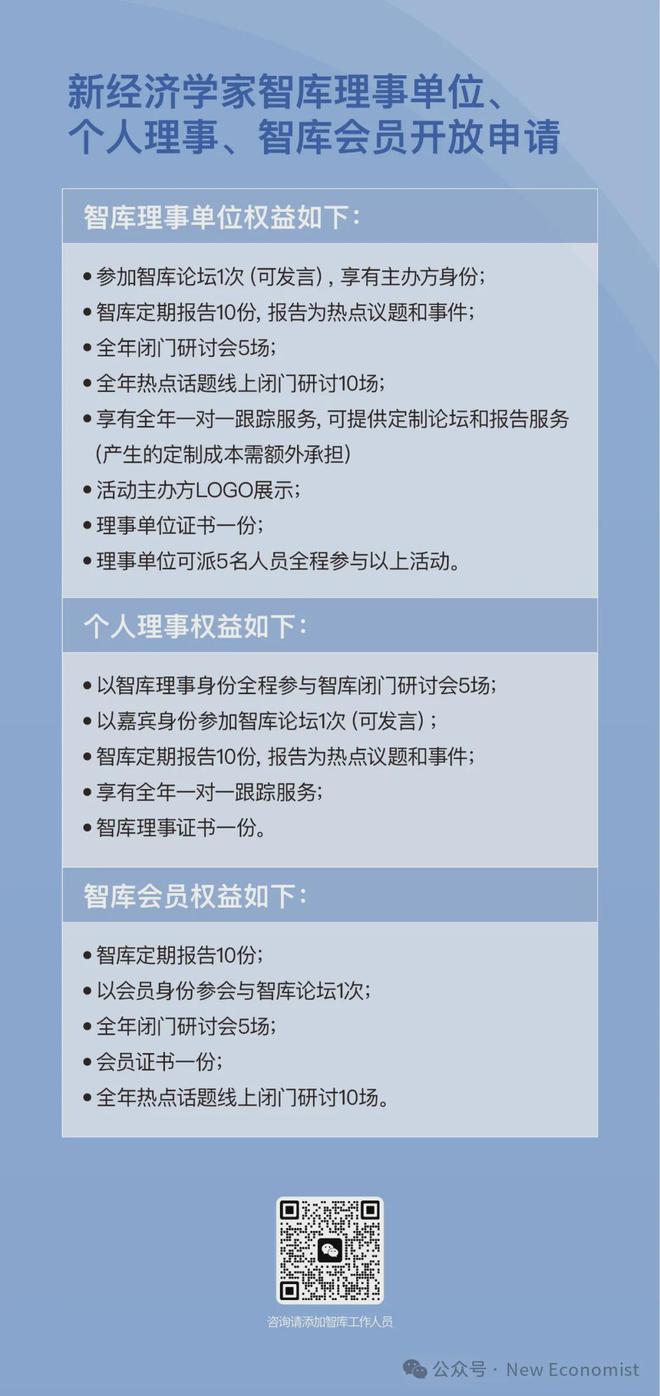 社科院金融所：2024年第二季度中国宏观金融分析（16万字国际、国内和政策建议）(图13)