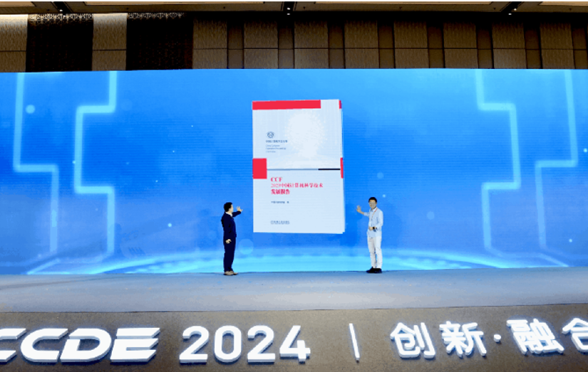 2024中国数字经济产业发展大会在苏州举行(图2)