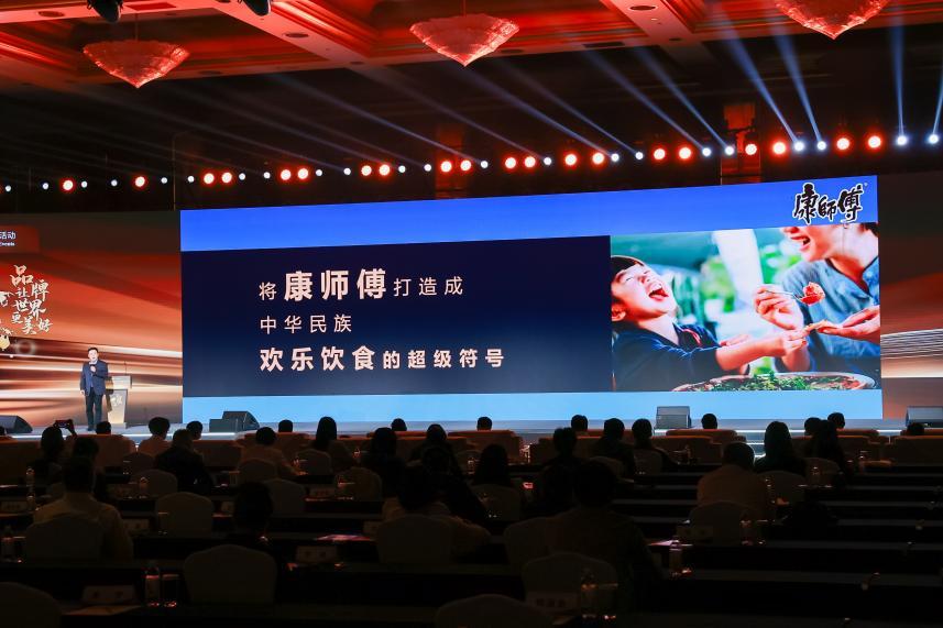 2024中国品牌全球传播力大会在沪举行 康师傅获中国品牌全球传播“新势能”优秀案例(图4)