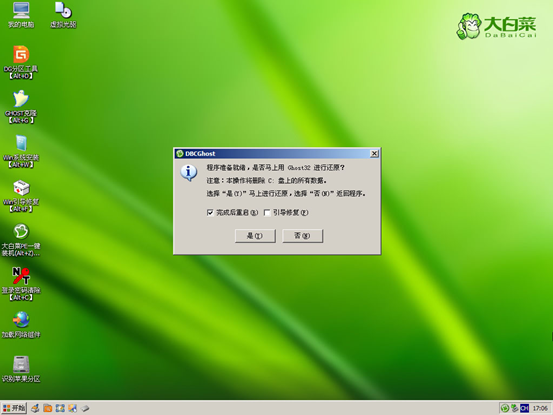 装机优品Ghost Win7 64位旗舰版(集成USB30驱动+NVMe硬盘)V2024(图5)