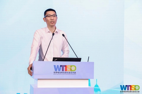 华为亮相2024年世界电信和信息社会日大会 创新引领数字基础设施提质赋能新型工业化升级(图3)
