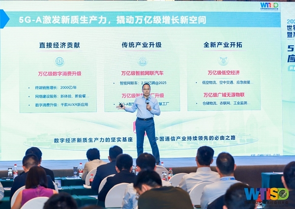 华为亮相2024年世界电信和信息社会日大会 创新引领数字基础设施提质赋能新型工业化升级(图4)