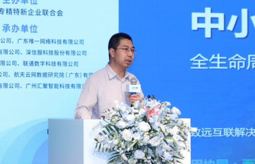 2024企业数字化转型推进会丨“数智引领 洞见未来”东莞打造数智创新先锋地(图4) 2024企业数字化转型推进会丨“数智引领 洞见未来”东莞打造数智创新先锋地(图4)