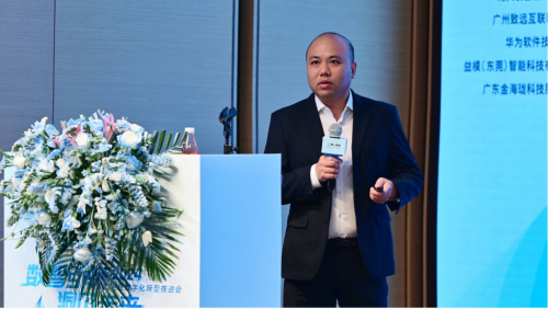 2024企业数字化转型推进会丨“数智引领 洞见未来”东莞打造数智创新先锋地(图7) 2024企业数字化转型推进会丨“数智引领 洞见未来”东莞打造数智创新先锋地(图7)
