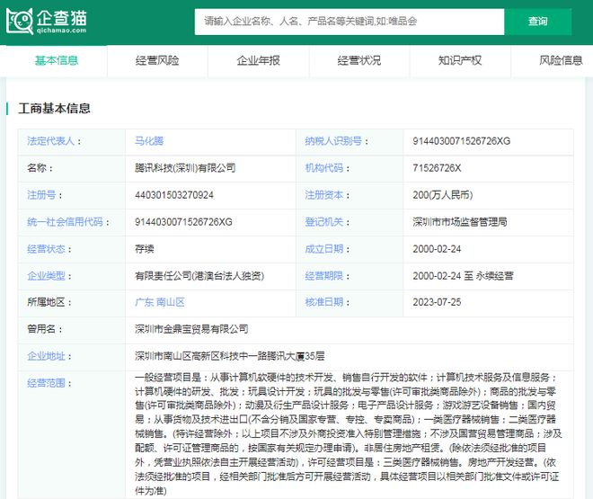 2024年中国十大最火大模型企业一览：不逊色GPT-4你更看好哪一家？(图3)