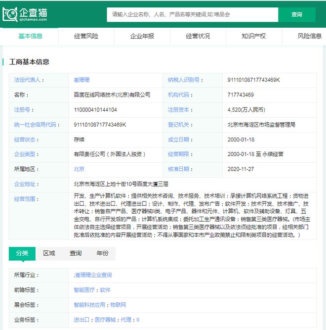 2024年中国十大最火大模型企业一览：不逊色GPT-4你更看好哪一家？(图6)