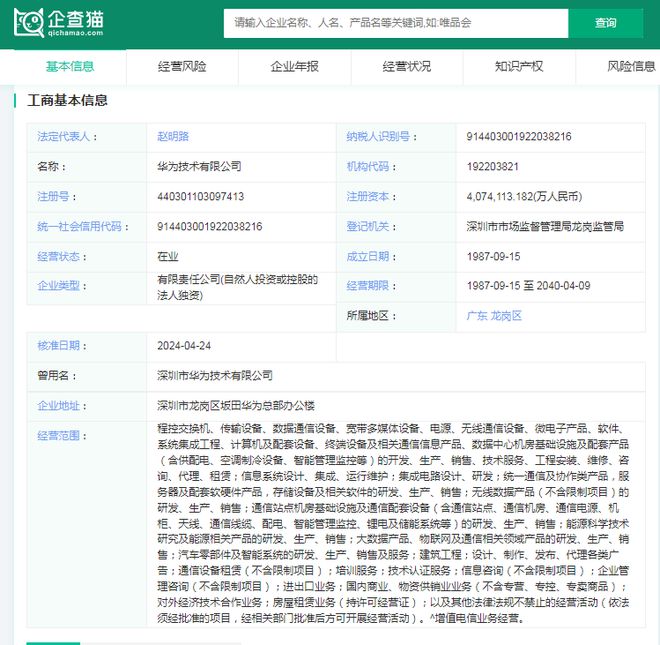 2024年中国十大最火大模型企业一览：不逊色GPT-4你更看好哪一家？(图12)