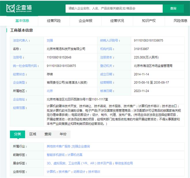 2024年中国十大最火大模型企业一览：不逊色GPT-4你更看好哪一家？(图8)