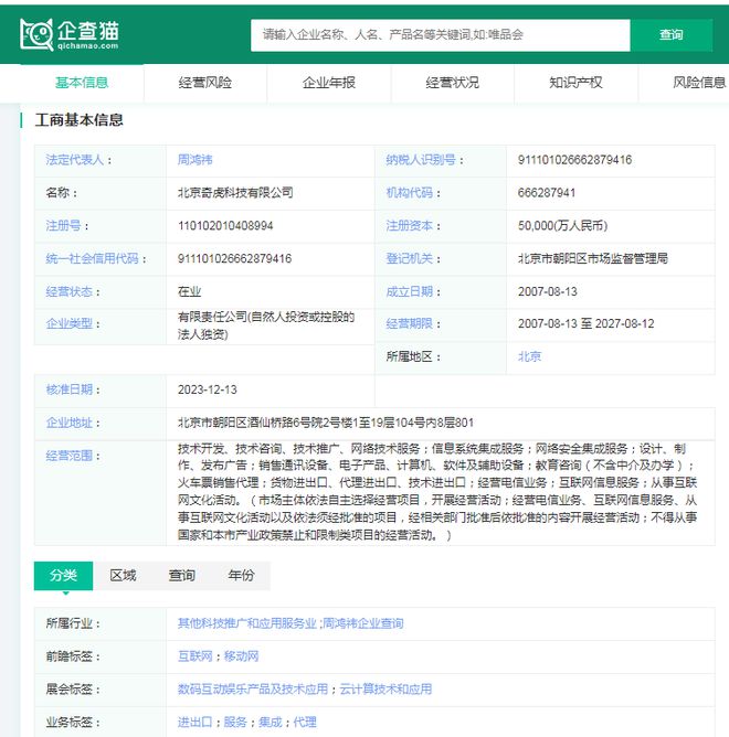 2024年中国十大最火大模型企业一览：不逊色GPT-4你更看好哪一家？(图11)
