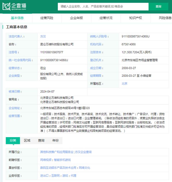 2024年中国十大最火大模型企业一览：不逊色GPT-4你更看好哪一家？(图7)