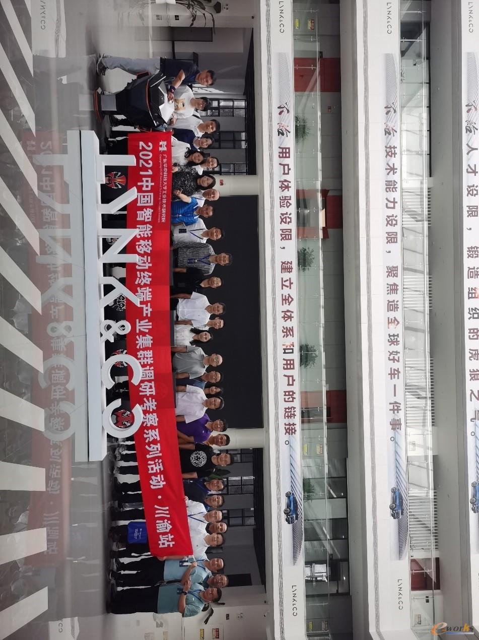 2021中国智能移动终端产业集群调研考察活动·川渝站圆满结束(图11)