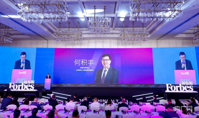 传递AI“最强音” 2024福布斯中国人工智能科技企业峰会在沪举办(图3) 传递AI“最强音” 2024福布斯中国人工智能科技企业峰会在沪举办(图3)