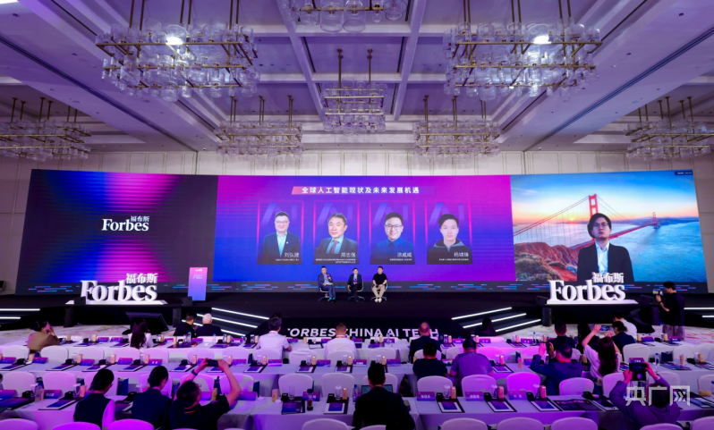 传递AI“最强音” 2024福布斯中国人工智能科技企业峰会在沪举办(图5) 传递AI“最强音” 2024福布斯中国人工智能科技企业峰会在沪举办(图5)
