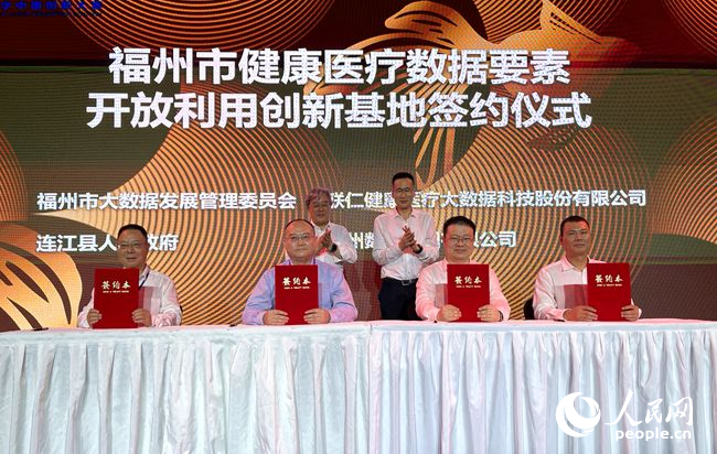 2024数字中国创新大赛·数字城市赛道颁奖典礼举行 30个作品获奖(图5)