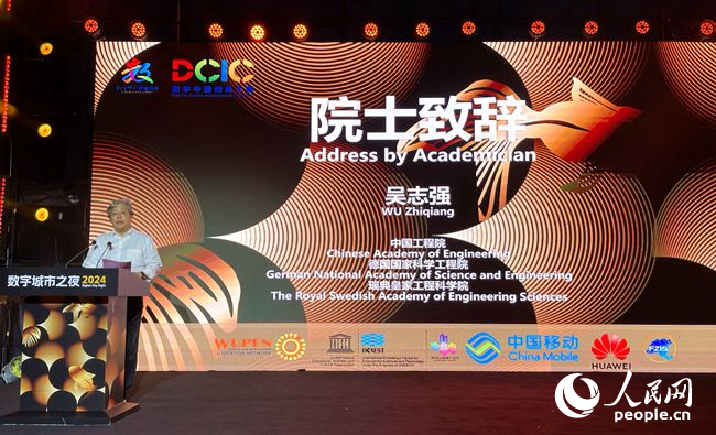2024数字中国创新大赛·数字城市赛道颁奖典礼举行 30个作品获奖(图4)