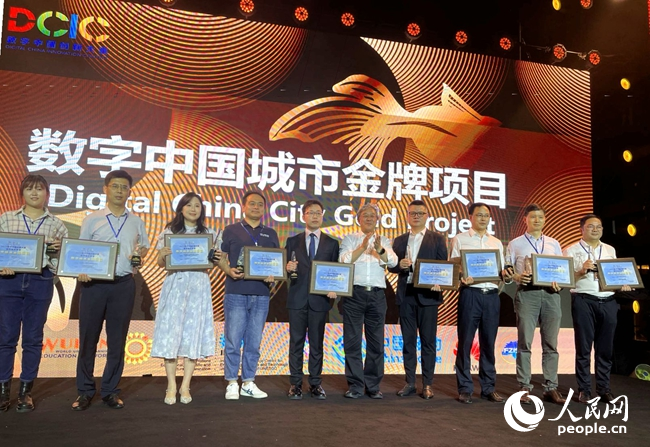 2024数字中国创新大赛·数字城市赛道颁奖典礼举行 30个作品获奖(图3)