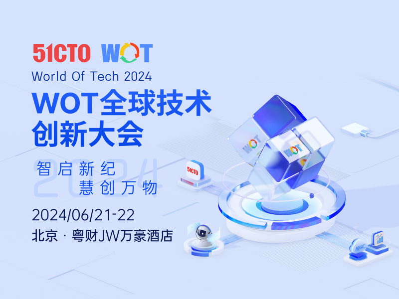 RDMS 2024中国零售数字化与营销创新峰会(图2) RDMS 2024中国零售数字化与营销创新峰会(图2)