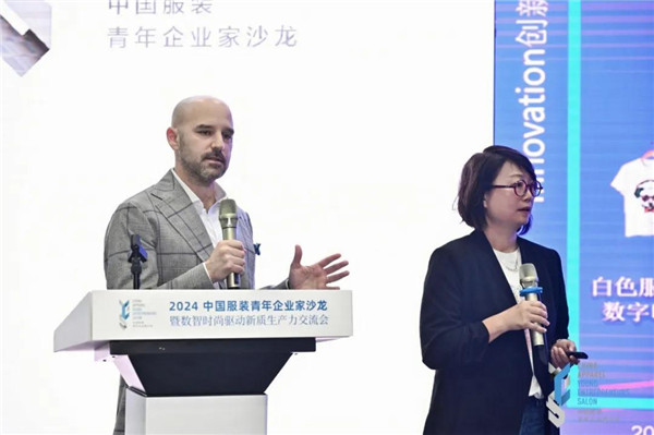 2024中国服装青年企业家沙龙暨数智时尚驱动新质生产力交流会在杭州举办(图4) 2024中国服装青年企业家沙龙暨数智时尚驱动新质生产力交流会在杭州举办(图4)