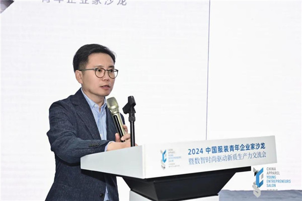 2024中国服装青年企业家沙龙暨数智时尚驱动新质生产力交流会在杭州举办(图2) 2024中国服装青年企业家沙龙暨数智时尚驱动新质生产力交流会在杭州举办(图2)
