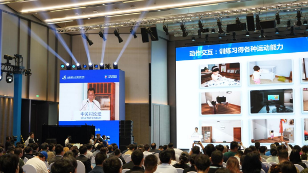2024中关村论坛通用人工智能论坛举办 发布全球首个通用智能体等四大科研成果(图2)
