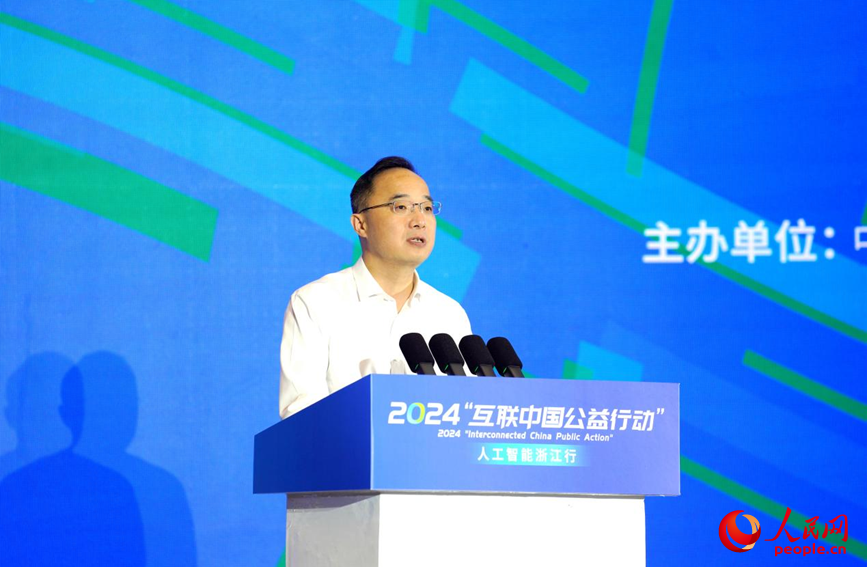 2024“互联中国公益行动”正式启动(图2) 2024“互联中国公益行动”正式启动(图2)