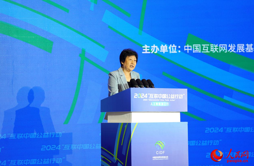 2024“互联中国公益行动”正式启动(图4) 2024“互联中国公益行动”正式启动(图4)