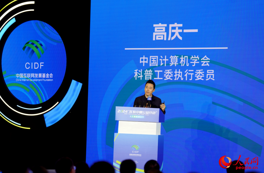 2024“互联中国公益行动”正式启动(图6) 2024“互联中国公益行动”正式启动(图6)