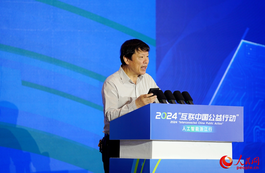 2024“互联中国公益行动”正式启动(图9) 2024“互联中国公益行动”正式启动(图9)