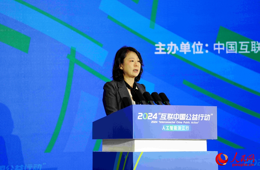 2024“互联中国公益行动”正式启动(图11) 2024“互联中国公益行动”正式启动(图11)