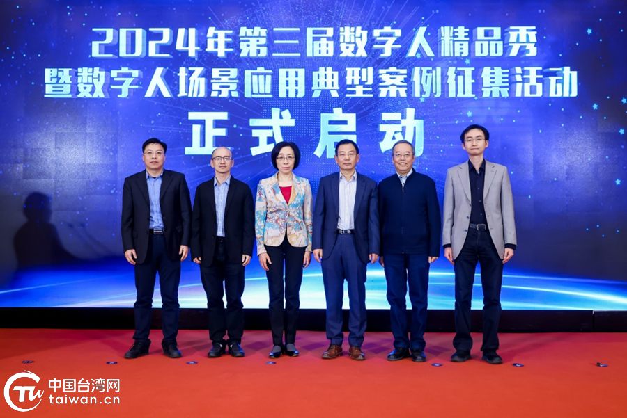 2024（第十四届）中国互联网产业年会在京举办(图2)