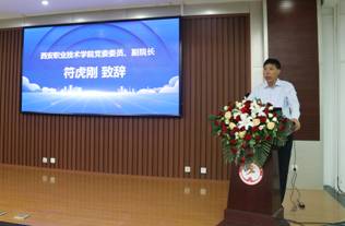 2024数字创意教育专题研讨会在西安职业技术学院成功举行(图2)