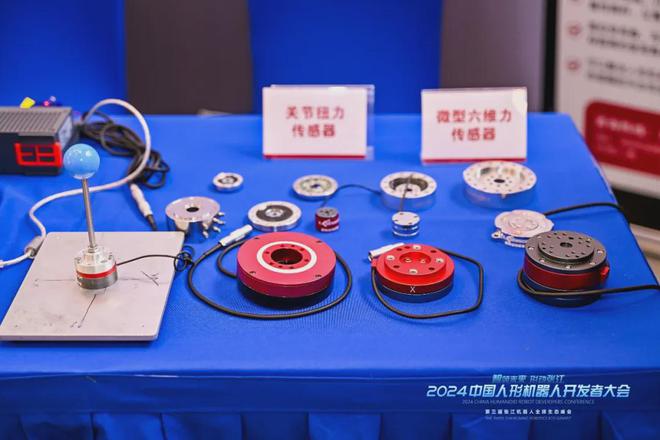 记2024中国人形机器人开发者大会暨第三届张江机器人全球生态峰会(图32) 记2024中国人形机器人开发者大会暨第三届张江机器人全球生态峰会(图32)