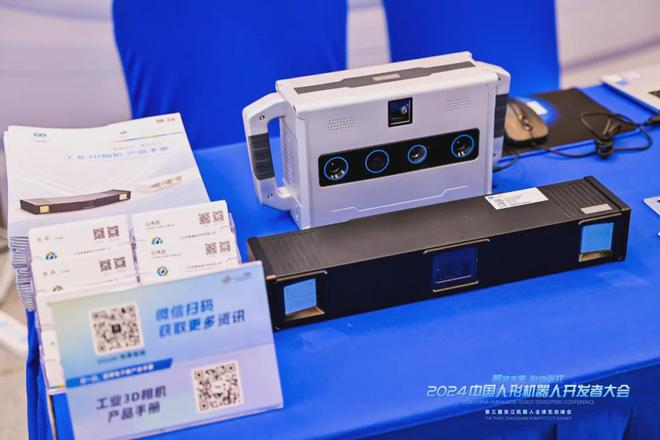 记2024中国人形机器人开发者大会暨第三届张江机器人全球生态峰会(图29) 记2024中国人形机器人开发者大会暨第三届张江机器人全球生态峰会(图29)