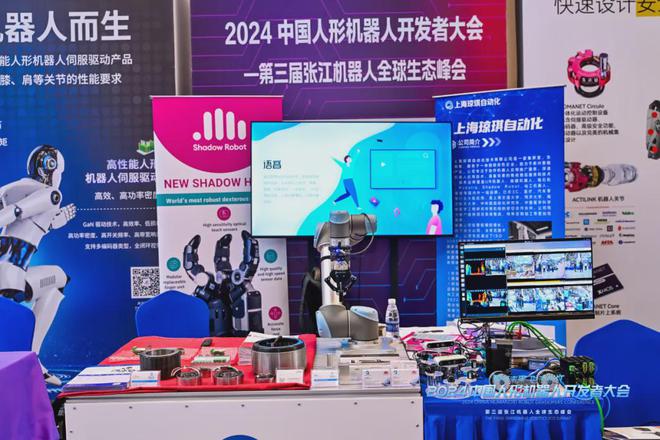 记2024中国人形机器人开发者大会暨第三届张江机器人全球生态峰会(图43) 记2024中国人形机器人开发者大会暨第三届张江机器人全球生态峰会(图43)