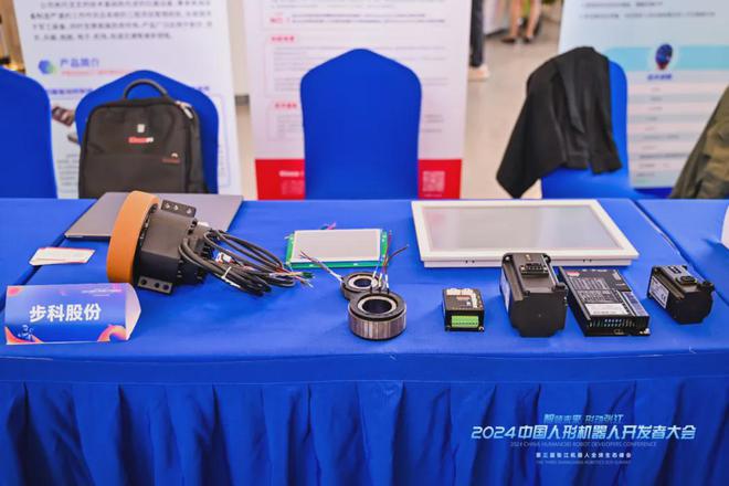 记2024中国人形机器人开发者大会暨第三届张江机器人全球生态峰会(图49) 记2024中国人形机器人开发者大会暨第三届张江机器人全球生态峰会(图49)