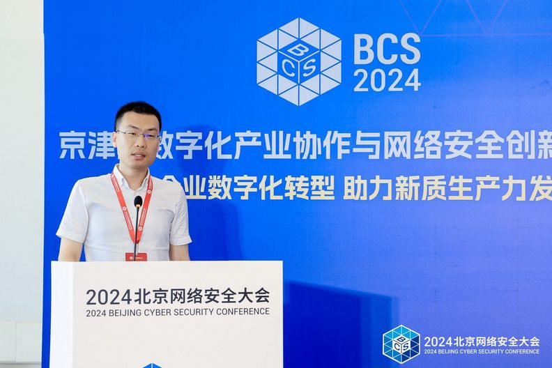 2024京津冀数字化产业协作与网络安全创新论坛成功举办(图2) 2024京津冀数字化产业协作与网络安全创新论坛成功举办(图2)