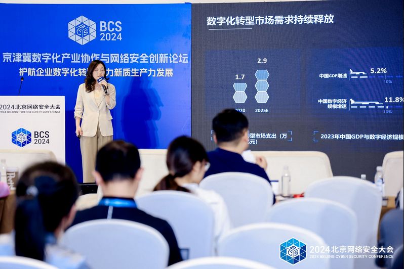 2024京津冀数字化产业协作与网络安全创新论坛成功举办(图5) 2024京津冀数字化产业协作与网络安全创新论坛成功举办(图5)