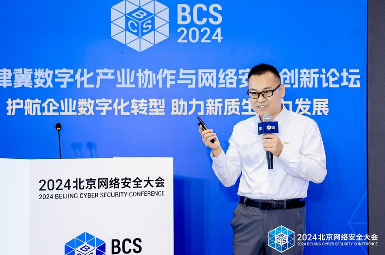 2024京津冀数字化产业协作与网络安全创新论坛成功举办(图7) 2024京津冀数字化产业协作与网络安全创新论坛成功举办(图7)